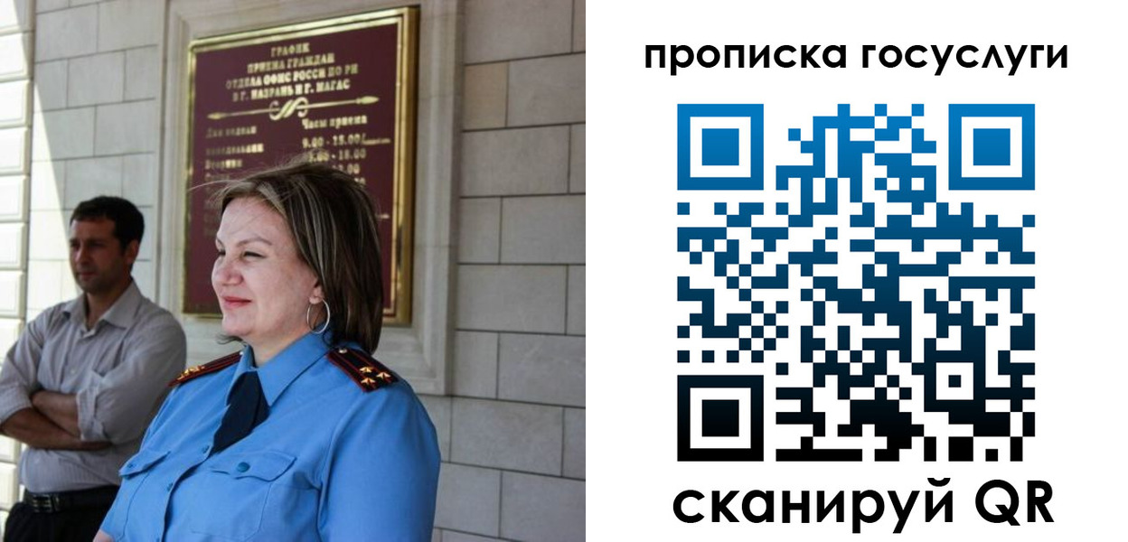 временная регистрация надежно в Юрюзани