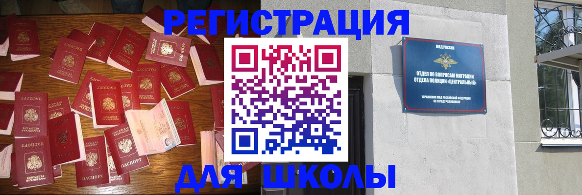 прописка иностранных граждан в Юрюзани